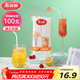美丽雅纸吸管一次性独立包装100只 果汁食品长软管孕妇儿童环保可降解