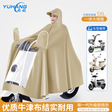 雨航（YUHANG）牛津布骑行套镜可视安全单人雨衣卡其色 5XL