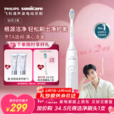 飞利浦（PHILIPS）【肖战推荐】声波电动牙刷钻石3系年货节情人节新年礼物情侣送男生/女友 微泡水流HX5181/01