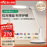 雷士（NVC）护眼台灯儿童学习灯智能感光阅读家用学生宿舍书桌全光谱感应灯C3