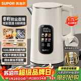 苏泊尔（SUPOR）电热水壶 1.7L大容量 自动断电316L不锈钢无缝一体内胆 恒温水壶彩屏触控保温水壶 SW-17J86L