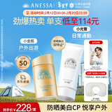 安热沙（Anessa）小金瓶防晒乳60mL+美白清透防晒啫喱90g防水防汗京东自营情人节