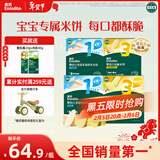 英氏（Engnice）婴幼儿零食礼盒多乐能婴标米饼4盒宝宝零食磨牙饼干
