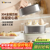 小熊（Bear）煮蛋器 蒸蛋器 自动断电多功能一体早餐机 不锈钢煮蛋蒸蛋神器 ZDQ-E12R2