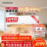 日立（HITACHI）空调白熊君HH一代 1.5匹新1级能效 铜管变频冷暖ECO节能挂机 以旧换新RAK/C-HH12PHAPC