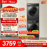 小天鹅（LittleSwan）洗烘套装 12KG大容量 滚筒洗衣机全自动+热泵烘干机 除菌除螨 TG120V098WDT+02T以旧换新 国家补贴