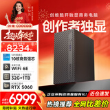 酷开创维台式电脑主机 游戏平面设计家用学习商务办公( i5-14400F+B760+32G+1TB+WiFI6-BT+RTX5060-8G)