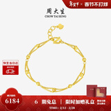 周大生黄金转运金珠手链女足金路路通双层光珠手串新年礼物4.29g