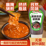 吉得利孜然味烧烤酱烤肉酱338g 家用烧烤蘸酱腌肉调料煎牛排火锅调味酱