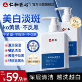 仁和匠心洗面奶氨基酸300g男女士专用美白淡斑祛痘提亮去黑头控油深层清洁