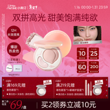 小奥汀（littleondine）双效亮泽立体高光盘02发光嫩粉8.8g修容提亮改善面部凹陷新年礼物