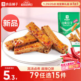 良品铺子 Q爽豆干麻辣味128g辣味豆干小吃零食麻辣味豆腐干麻辣味休闲零食