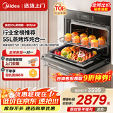 美的（Midea）A8蒸烤箱一体机嵌入式51-60L蒸烤炸炖四合一搪瓷内胆双喷蒸汽手机APP智控【国家补贴】 【金榜爆品 省钱更省心】A8蒸烤炸炖一体机