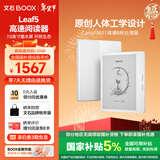 BOOX文石Leaf5 7英寸电子书阅读器墨水屏电纸书电子纸 小屏便携阅读看书漫画办公本平板电脑 月下霜