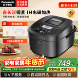 松下（Panasonic） 电饭煲IH电磁加热多功能家用电饭锅大容量松下电饭锅备长炭铜釜24H智能双预约 SR-L15H8 4L