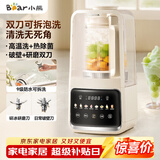 小熊（Bear）可拆刀破壁机家用豆浆机榨汁机料理机1.5升易清洗低音双刀多功能3-4人H12Y1