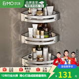 尔沫（EM） 卫生间置物架浴室置物架免打孔带挂钩太空铝厕所转角置物架浴室 奢银三层带杆三角架（带10钩）