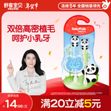 舒客宝贝儿童护齿牙刷套装双倍高密植毛细毛软毛2支装2-6岁小刷头颜色随机