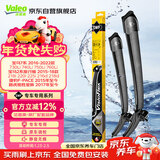 法雷奥（VALEO）SWF雨刮片雨刷器26/19 宝马7系2系旅行版/捷豹F-PACE路虎揽胜星脉