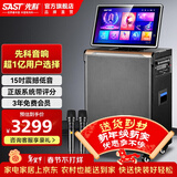 先科（SAST）家庭ktv音响一体机带屏幕卡拉ok套装家用唱歌全套设备户外K歌广场舞音箱带显示屏点歌机带麦克风 【258plus全家版】21吋屏15吋低音320G