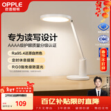 欧普照明（OPPLE）AAAA级护眼灯工作阅读调光宿舍书房儿童学生学习家用台灯 元至S