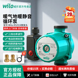 威乐（WILO） 超静音地暖地热家用水泵热水循环泵锅炉管道回水系统暖气增压泵 RS25/6铁泵头【手动插拔电源】