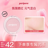 菲丽菲拉（peripera）阳光元气腮红女粉嫩蜜桃膨胀腮紫裸装自然显白早安奶油粉