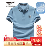 七匹狼短袖T恤男夏季冰爽棉POLO打底衫男商务休闲气质凉感短T男装上衣 109浅蓝色 L 170/88A