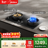 美的（Midea）美颐享燃气灶天然气 双灶具 5.2kW猛火灶 家用防干烧 烟灶联动 可调底壳 Q518S-A