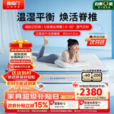 喜临门漾pro 羊毛棉凝胶记忆棉7区独袋弹簧3D芯材床垫 1.8x2米 软硬适中