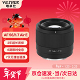 唯卓仕56mm F1.7镜头自动对焦大光圈定焦人像镜头适用于X卡口Z卡口E卡口微单相机镜头 AF 56mm F1.7 Air E（索尼口） 官方标配+唯卓仕Pro系列UV镜（52mm）
