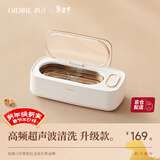 OIDIRE（偶点）超声波清洗机 超声波眼镜清洗机清洗器全自动便携首饰表带牙套假牙化妆刷清洁机洗眼镜机 ODI-CS02 清洗机+清洗剂 套装