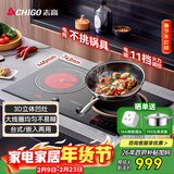 志高（CHIGO）电磁炉电陶炉3500W大功率双灶台式嵌入式凹面家用大火力爆炒智能预约定时圆底电磁灶带锅35A6 Pro