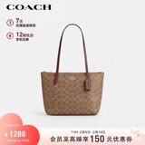 蔻驰（COACH）【品牌直供】女士FIONA24手提单肩托特包棕褐色CBT18情人节礼物