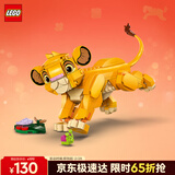 乐高（LEGO）积木迪士尼43243 小狮子王辛巴女孩儿童玩具生日新年礼物年货装饰