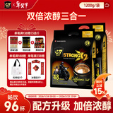 中原G7特浓咖啡 越南原装进口 三合一速溶咖啡1200g*2袋 办公提神正品