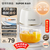 苏泊尔（SUPOR）婴儿辅食 绞肉机家用 小型多功能打泥搅拌机 宝宝辅食料理机蒜泥捣碎器 便携辅食料理机 SDS003-A