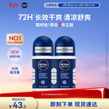 妮维雅（NIVEA）男士海洋酷爽爽身走珠液50ml*2腋下止汗露净味抑汗干爽