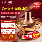 隆顺铜艺铜火锅插电紫铜木炭铜火锅炭炉插电铜锅老北京涮羊肉锅具 鸳鸯6-8人【旗舰款】 34cm