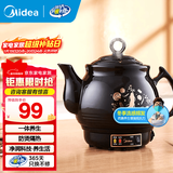 美的（Midea） 煎药壶中药养生壶 多功能全自动3L煎药壶家用中医陶瓷壶电熬药锅 一体式丨DG30E103 3L