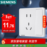 西门子（SIEMENS）开关插座 10A五孔带单控插座 暗装面板 致典雅白色5UB14243NC012P