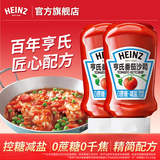亨氏（Heinz） 亨氏倒置装番茄沙司360g 0添加 挤挤瓶  炸鸡酱 披萨意面酱 【新品】0蔗糖330g*2瓶