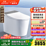 九牧（JOMOO）全家桶MAX智能马桶家用零压免触UVC杀菌旋风魔力泡新品ZS780J 自清洁【免触感应】旋风魔力泡 305坑距(290-390以内)