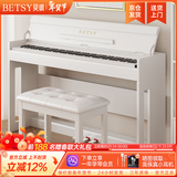 贝琪（Betsy）立式电钢琴重锤88键初学者家用练习钢琴成人儿童专业考级电子钢琴 B301重锤键-木纹白 标配(琴+学琴礼包）