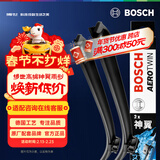 博世（BOSCH）雨刷器雨刮器雨刮片神翼26/17(19后进口宝马2系(F44)218i 225i)