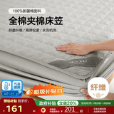 博洋家纺全棉夹棉床笠抑菌可水洗席梦思保护床褥子防尘床罩150*200cm