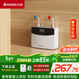 志高（CHIGO）即热式电热水器小厨宝5500W迷你厨房家用电热水龙头加热器集成免储水不限水量热水宝ZG-KB518_518