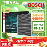 博世（BOSCH）原装 汽车空调滤芯/活性炭滤清器/适配 福特蒙迪欧致胜/S-MAX麦柯斯