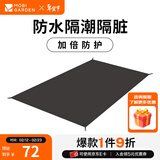 牧高笛（MOBIGARDEN）  冷山UL  户外徒步露营防风防雨超轻便携易搭建双层帐篷 三人地席/颜色随机/无地钉