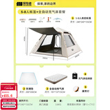 探险者（TAN XIAN ZHE） 帐篷户外露营防雨过夜公园野外儿童家庭全自动便携遮阳黑胶帐篷 5-8人帐篷+全自动充气床套餐